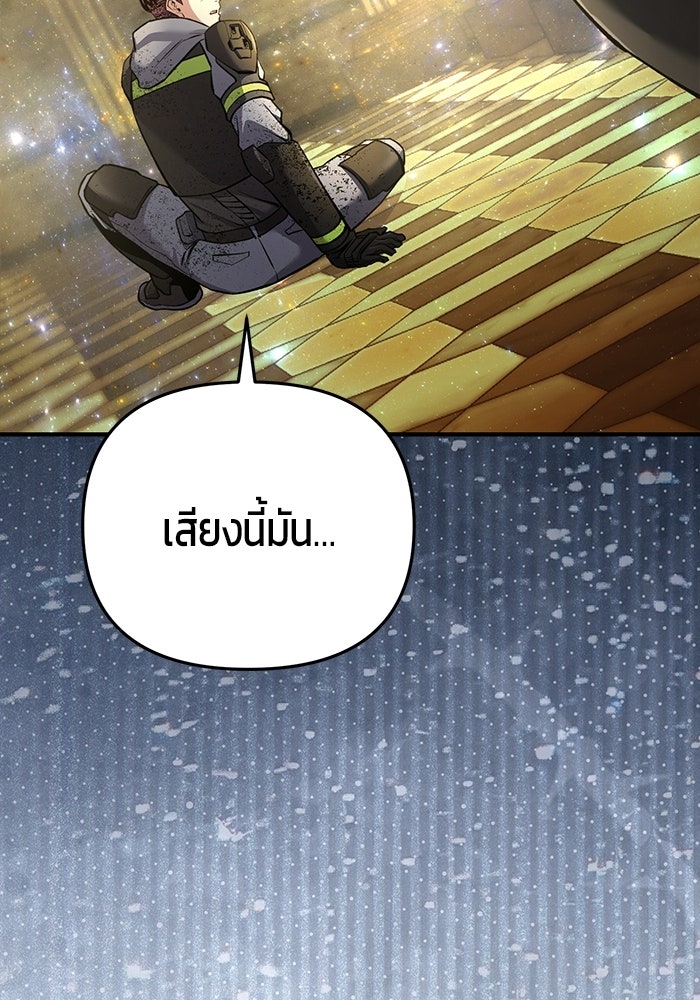 นักออกแบบเขาวงกตระดับชาติ - หน้า 62