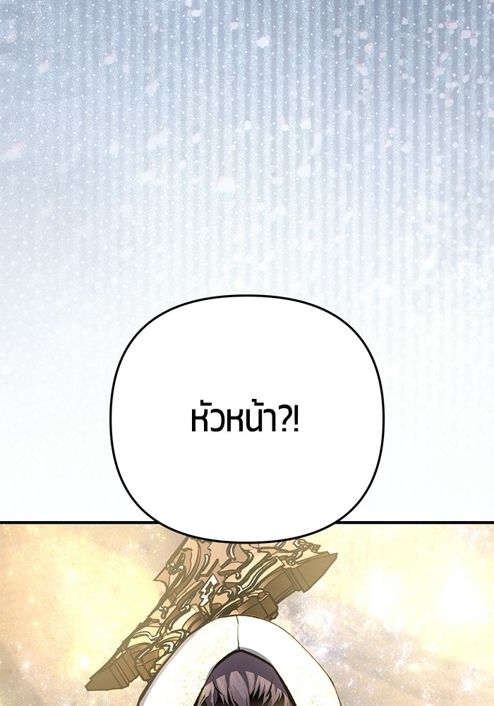 นักออกแบบเขาวงกตระดับชาติ - หน้า 63