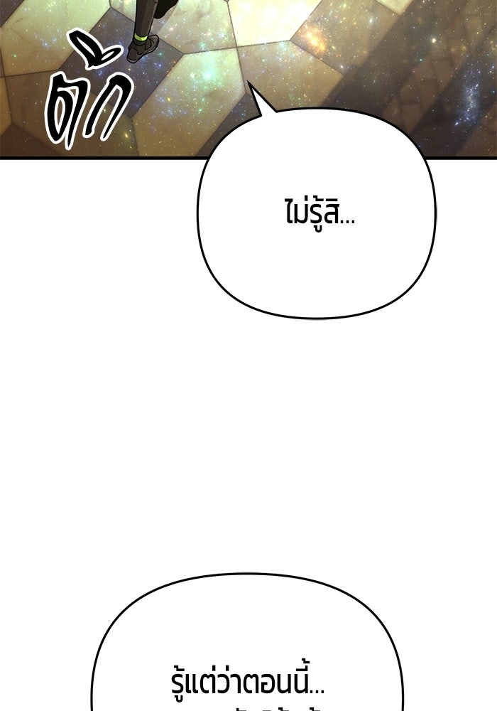 นักออกแบบเขาวงกตระดับชาติ - หน้า 67