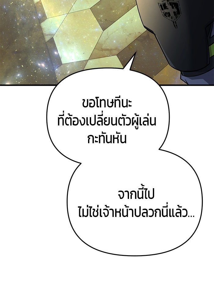 นักออกแบบเขาวงกตระดับชาติ - หน้า 75