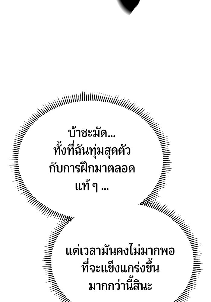 นักออกแบบเขาวงกตระดับชาติ - หน้า 90