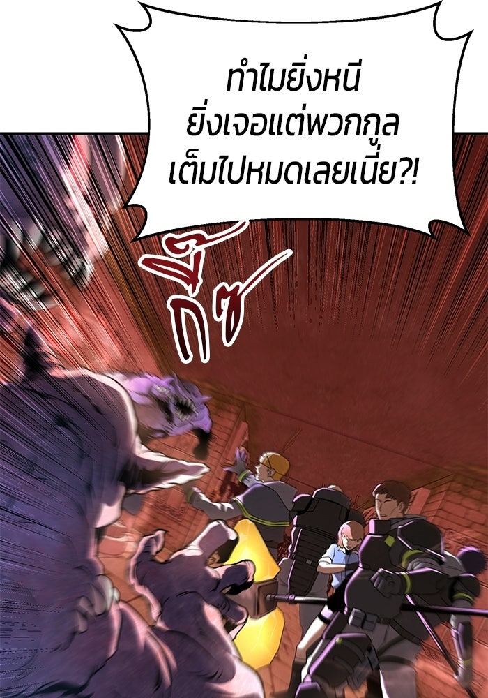 นักออกแบบเขาวงกตระดับชาติ - หน้า 116
