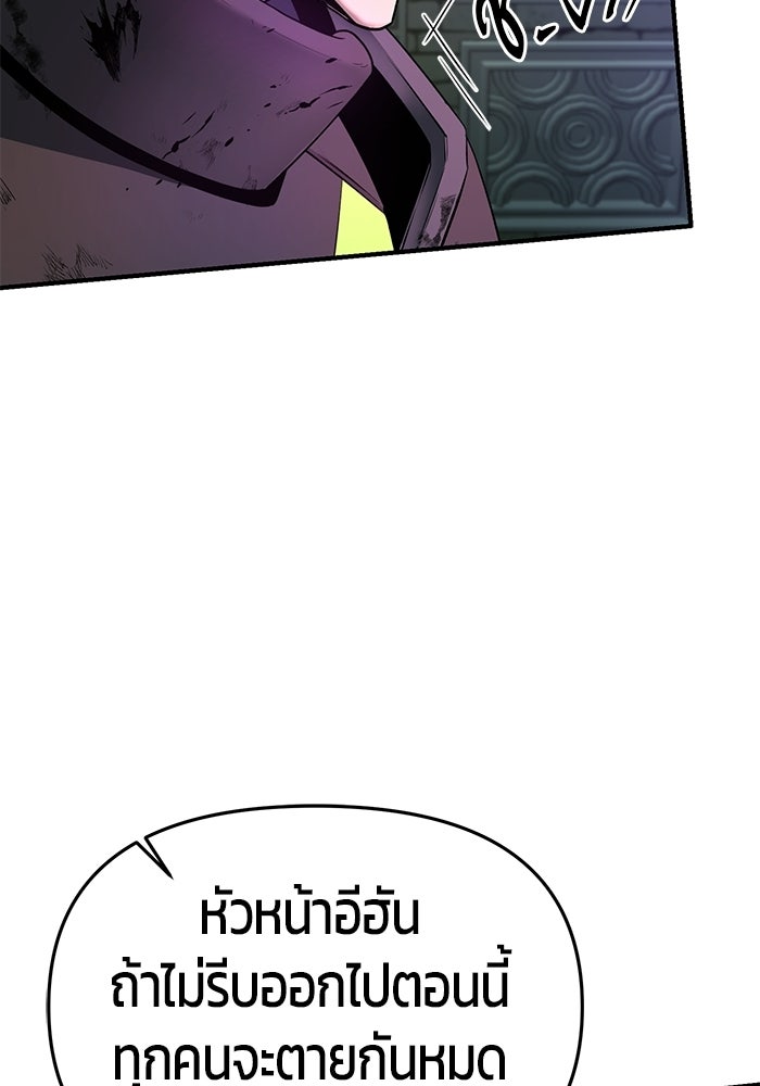 นักออกแบบเขาวงกตระดับชาติ - หน้า 155