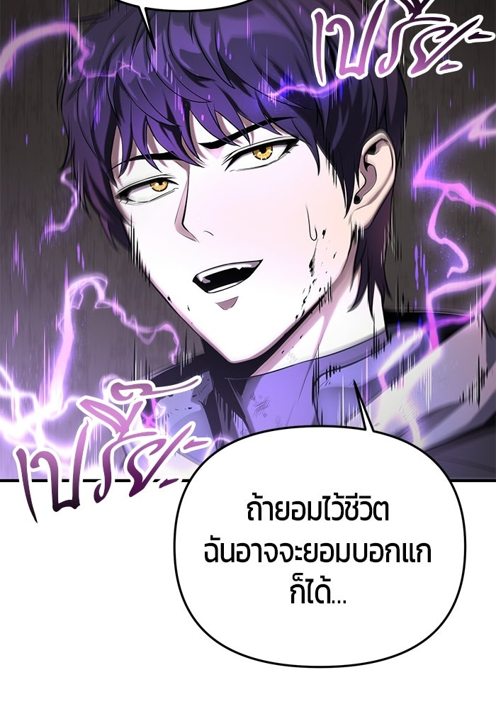 นักออกแบบเขาวงกตระดับชาติ - หน้า 174