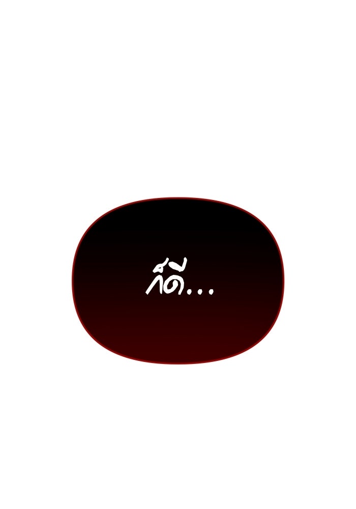 นักออกแบบเขาวงกตระดับชาติ - หน้า 175