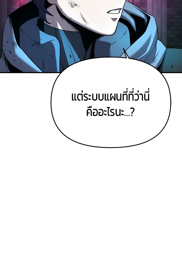 นักออกแบบเขาวงกตระดับชาติ - หน้า 263