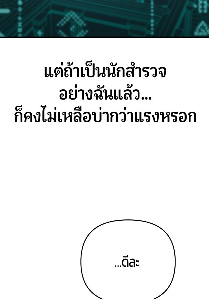 นักออกแบบเขาวงกตระดับชาติ - หน้า 275