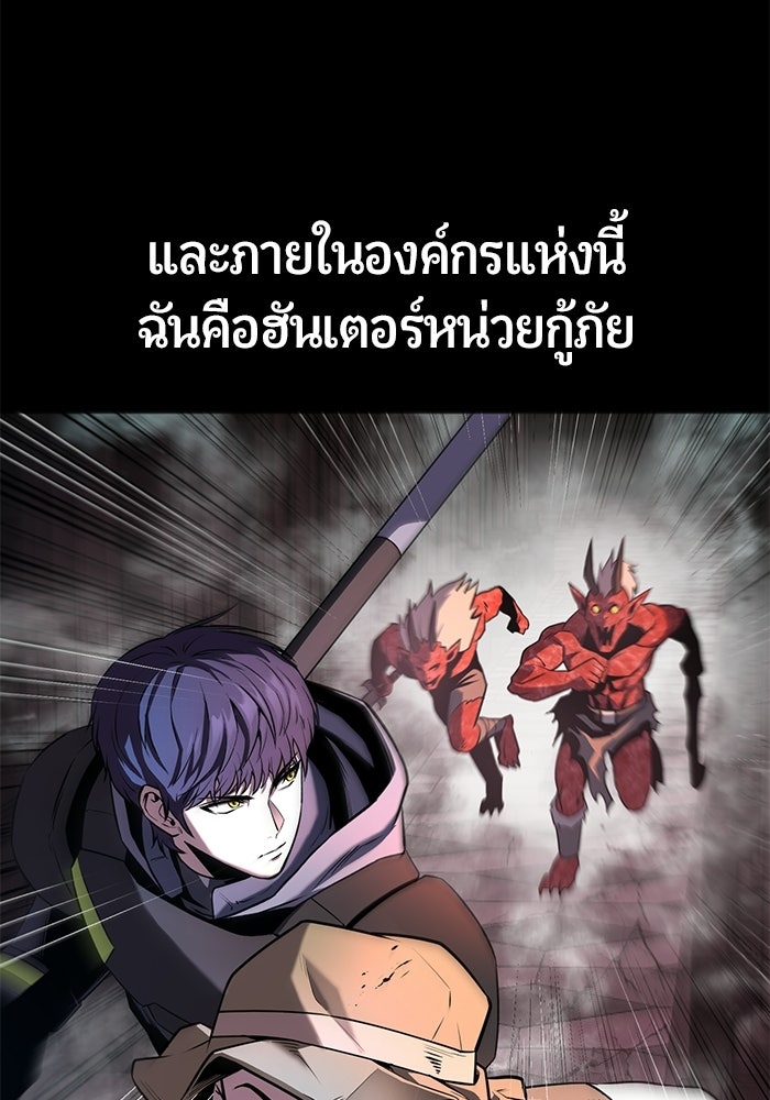 นักออกแบบเขาวงกตระดับชาติ - หน้า 29