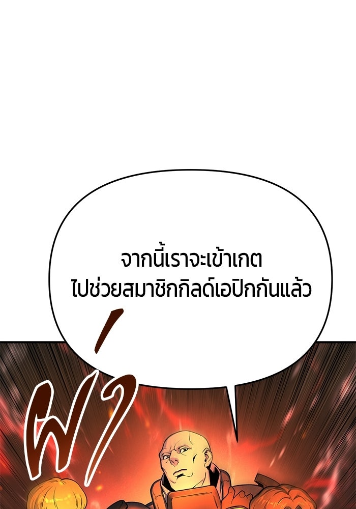นักออกแบบเขาวงกตระดับชาติ - หน้า 39