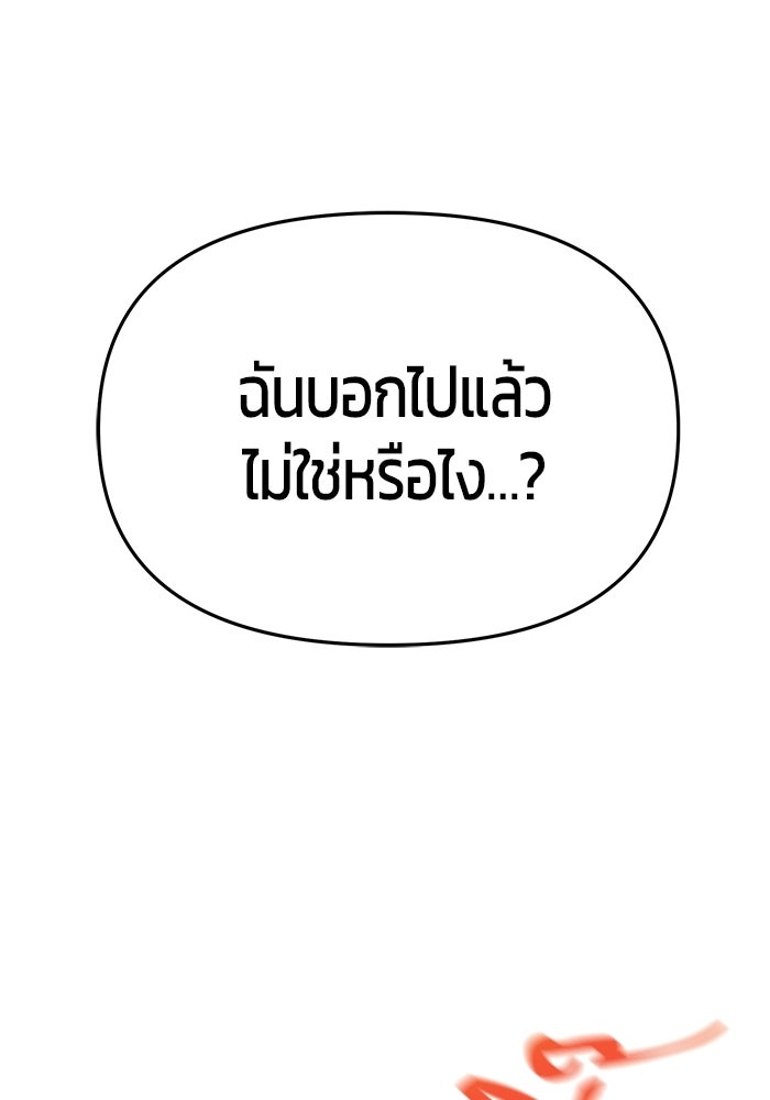 นักออกแบบเขาวงกตระดับชาติ - หน้า 115