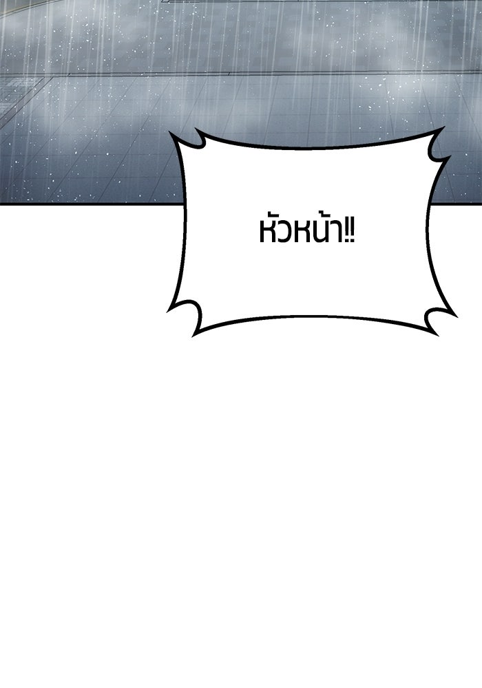 นักออกแบบเขาวงกตระดับชาติ - หน้า 128