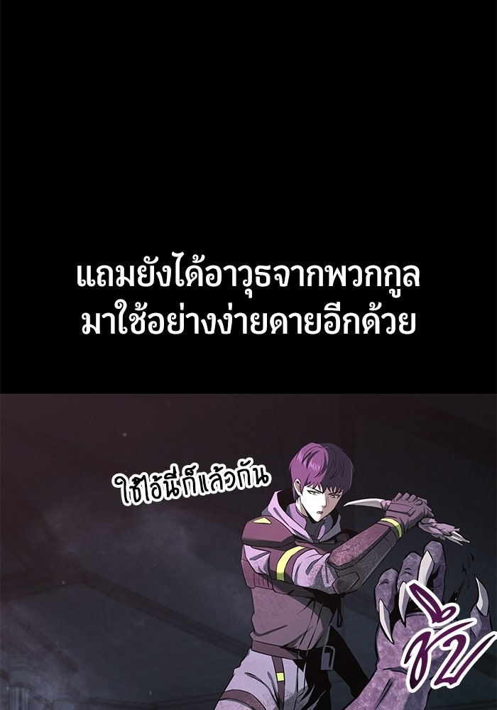 นักออกแบบเขาวงกตระดับชาติ - หน้า 13