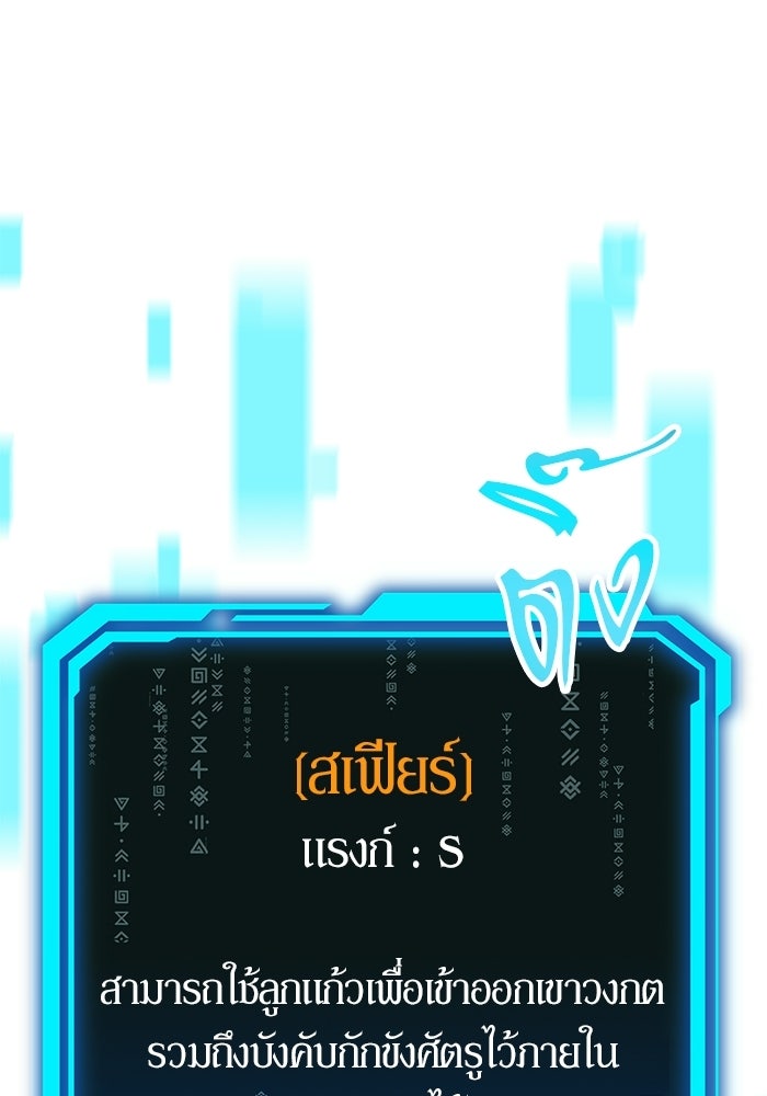 นักออกแบบเขาวงกตระดับชาติ - หน้า 147