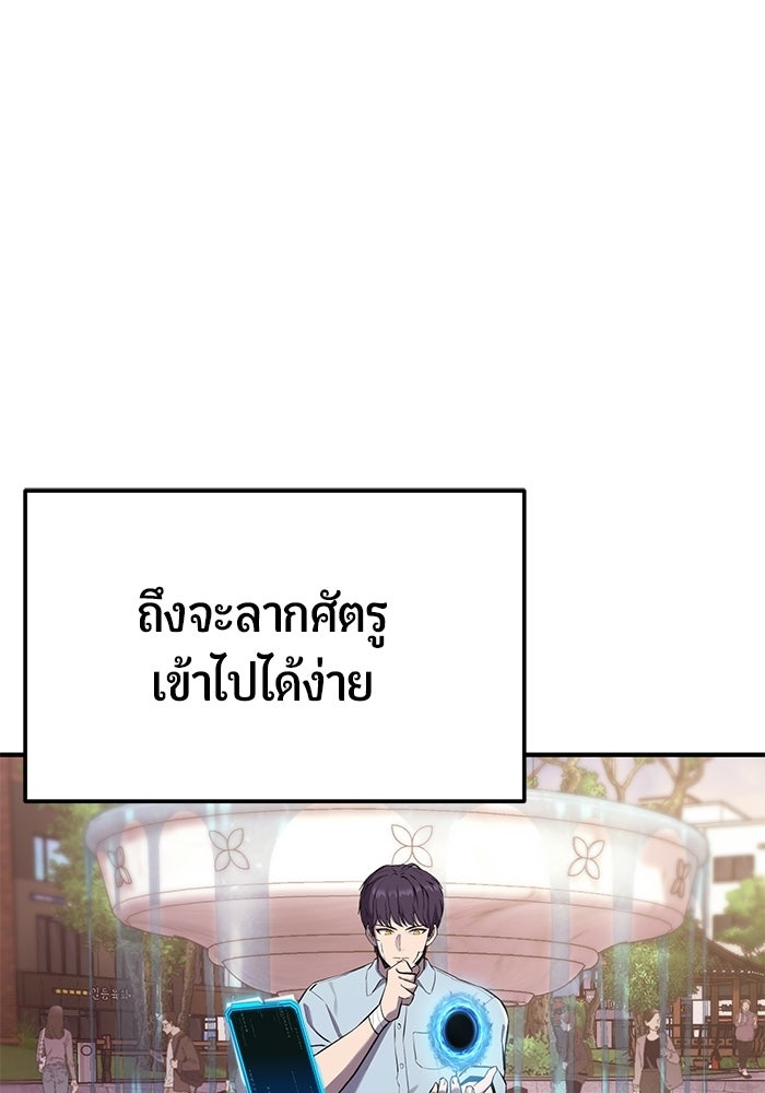 นักออกแบบเขาวงกตระดับชาติ - หน้า 150