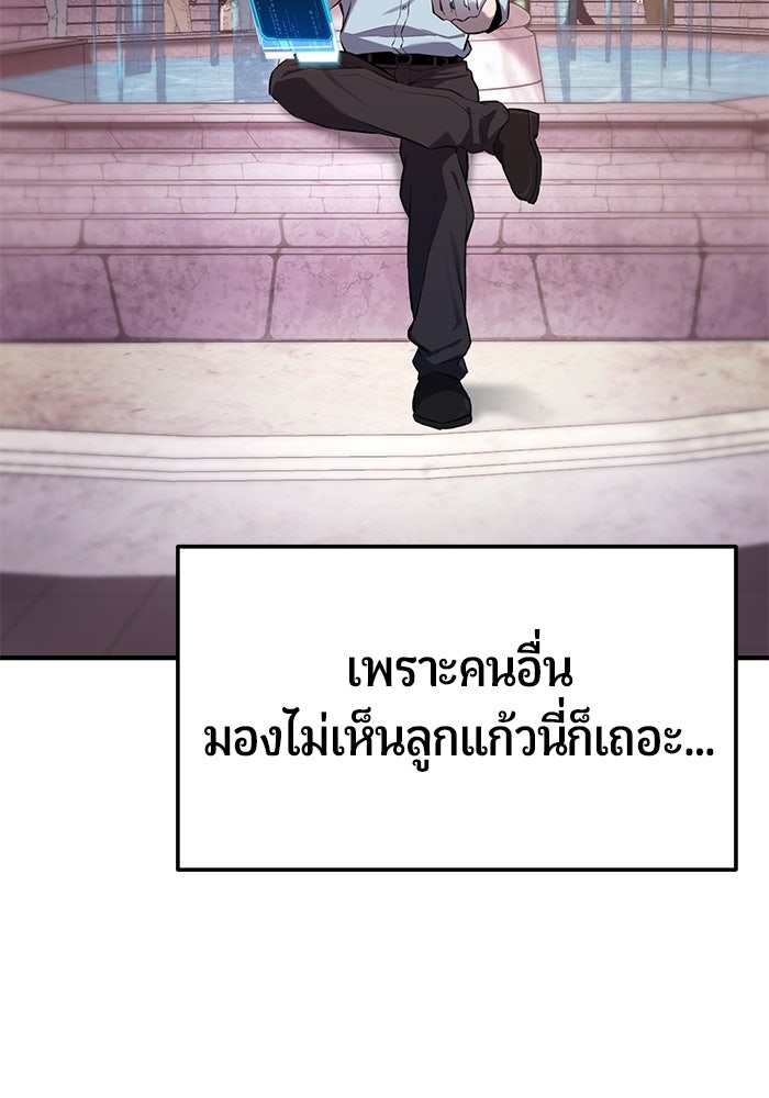 นักออกแบบเขาวงกตระดับชาติ - หน้า 151