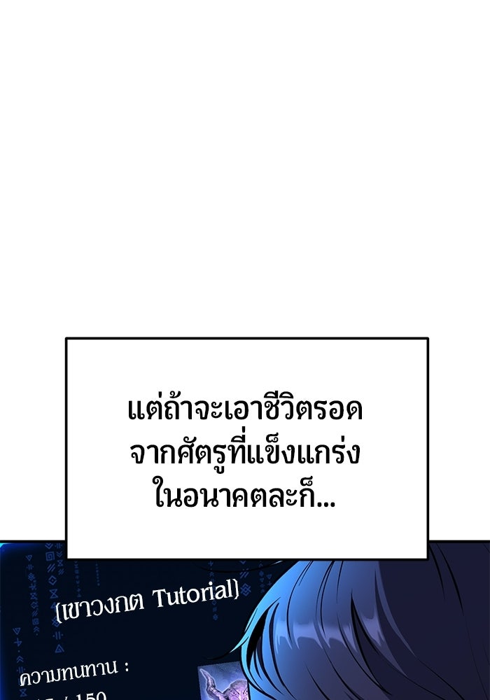 นักออกแบบเขาวงกตระดับชาติ - หน้า 152