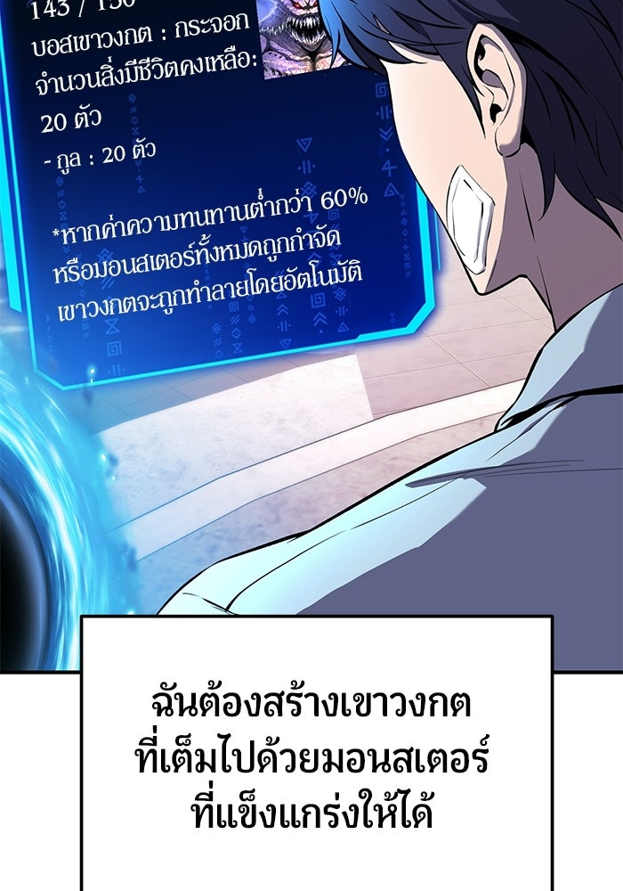 นักออกแบบเขาวงกตระดับชาติ - หน้า 153