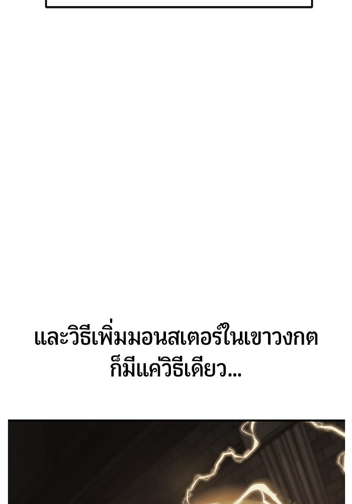 นักออกแบบเขาวงกตระดับชาติ - หน้า 154
