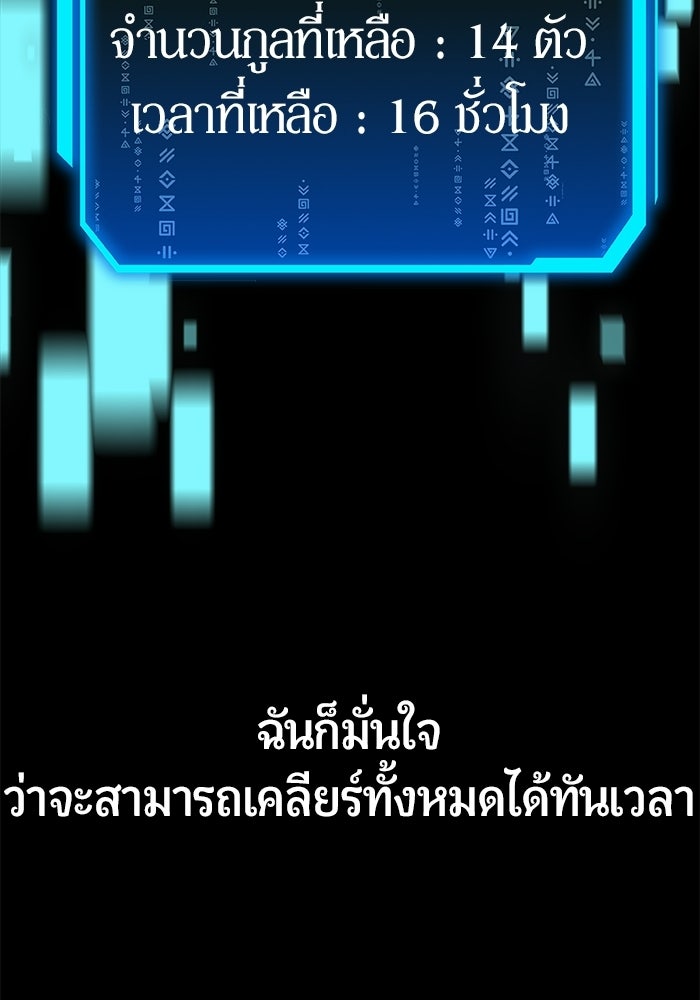นักออกแบบเขาวงกตระดับชาติ - หน้า 19
