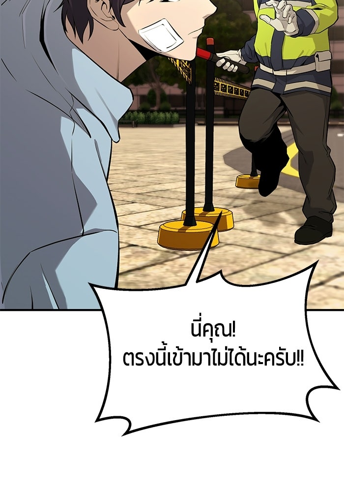 นักออกแบบเขาวงกตระดับชาติ - หน้า 192