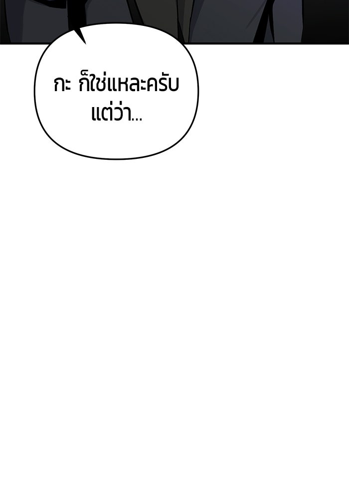 นักออกแบบเขาวงกตระดับชาติ - หน้า 205
