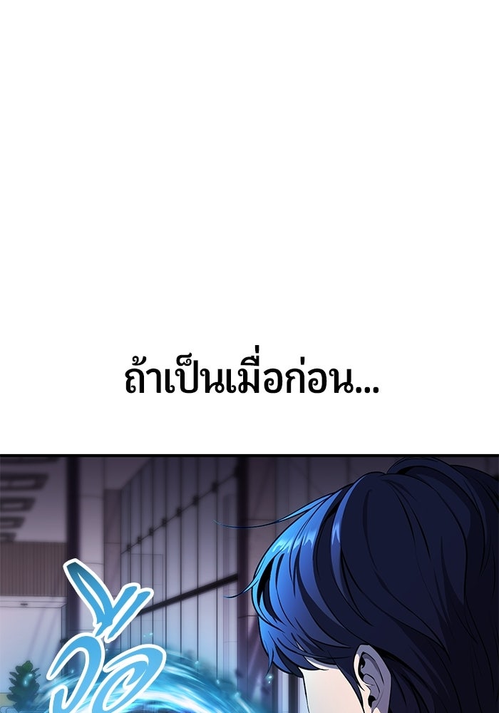 นักออกแบบเขาวงกตระดับชาติ - หน้า 239