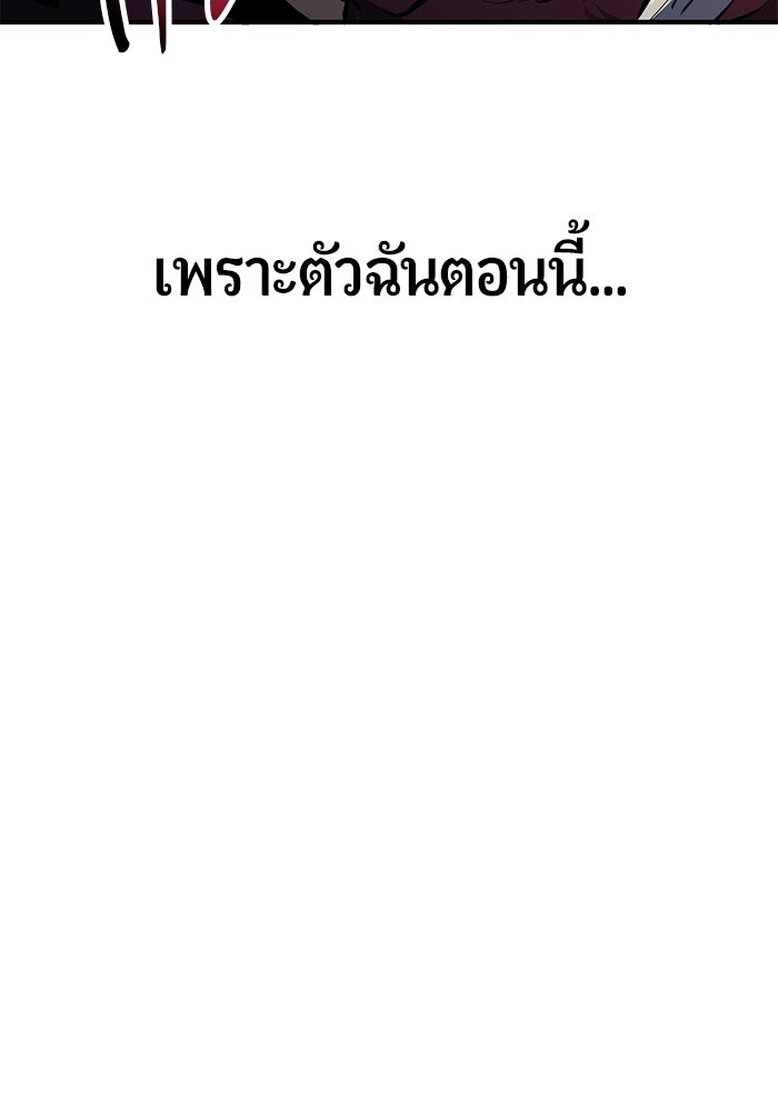 นักออกแบบเขาวงกตระดับชาติ - หน้า 243