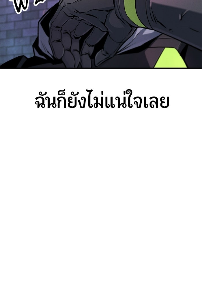 นักออกแบบเขาวงกตระดับชาติ - หน้า 27
