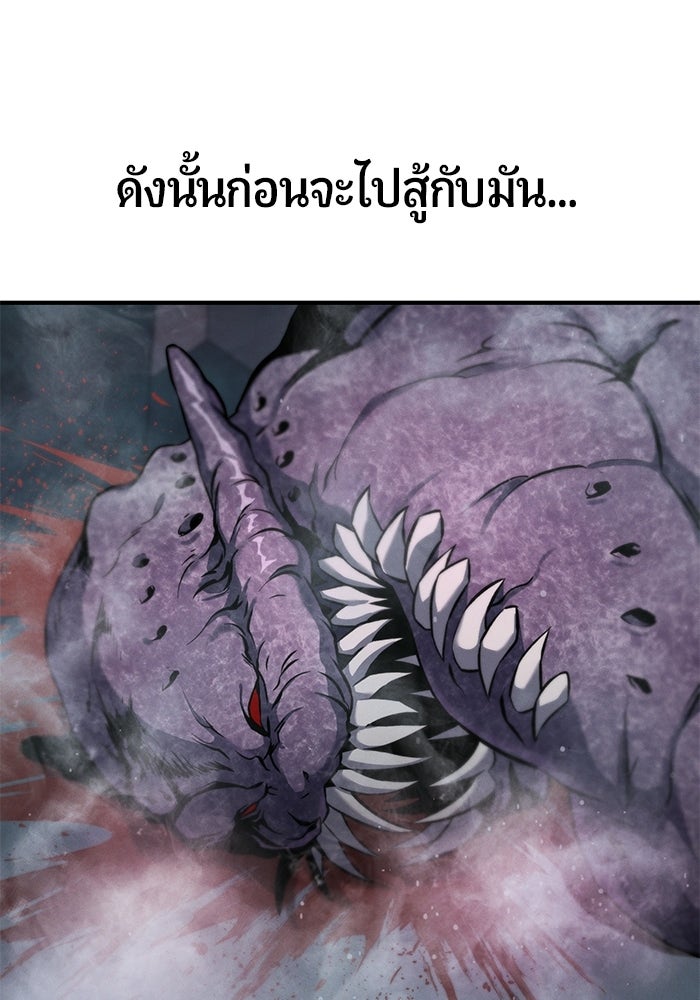 นักออกแบบเขาวงกตระดับชาติ - หน้า 28