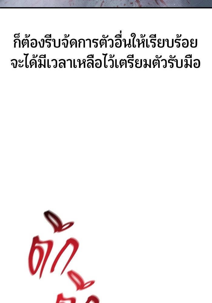 นักออกแบบเขาวงกตระดับชาติ - หน้า 29