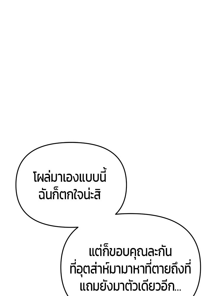 นักออกแบบเขาวงกตระดับชาติ - หน้า 33