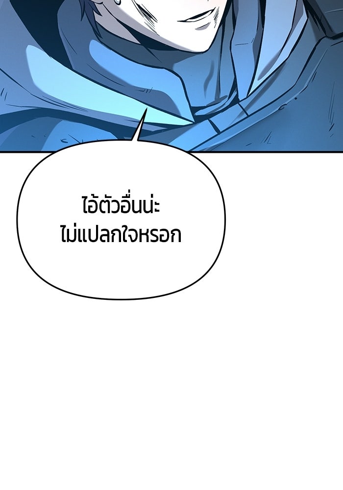 นักออกแบบเขาวงกตระดับชาติ - หน้า 38