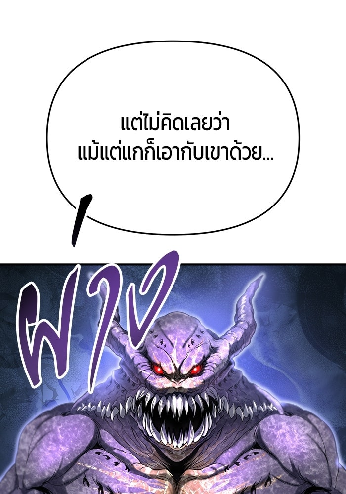 นักออกแบบเขาวงกตระดับชาติ - หน้า 39