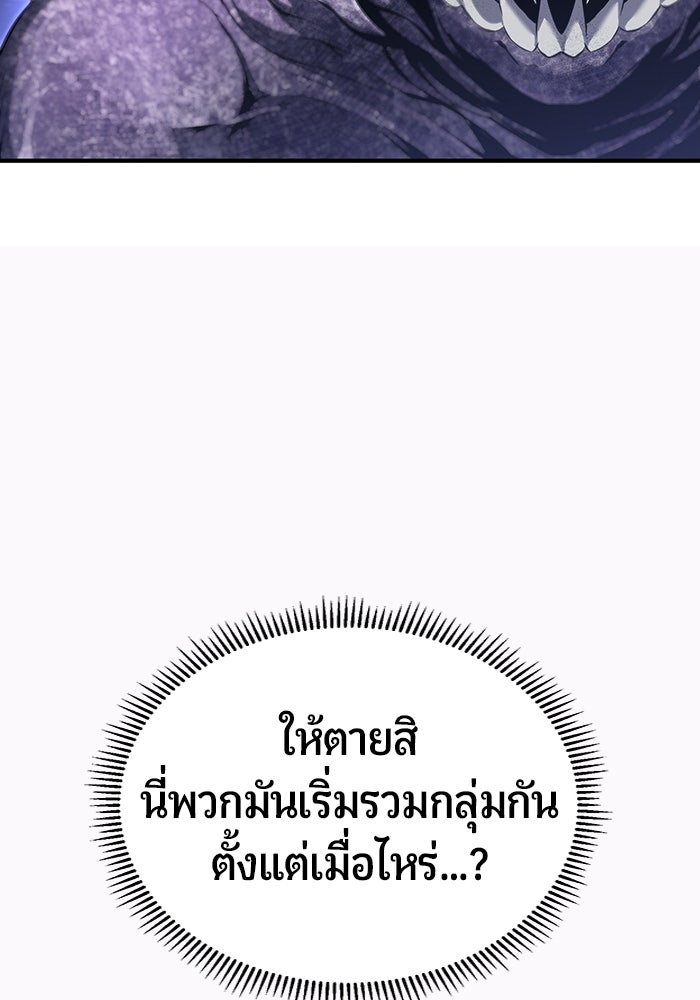 นักออกแบบเขาวงกตระดับชาติ - หน้า 41
