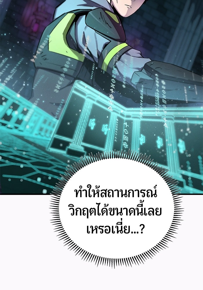 นักออกแบบเขาวงกตระดับชาติ - หน้า 43