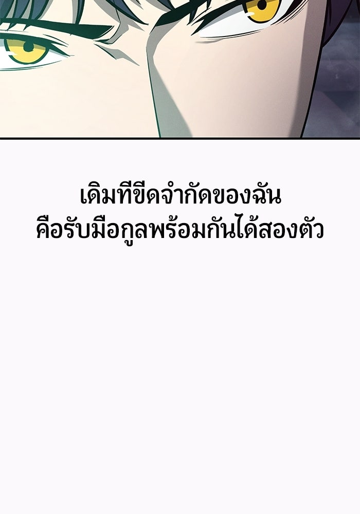 นักออกแบบเขาวงกตระดับชาติ - หน้า 45