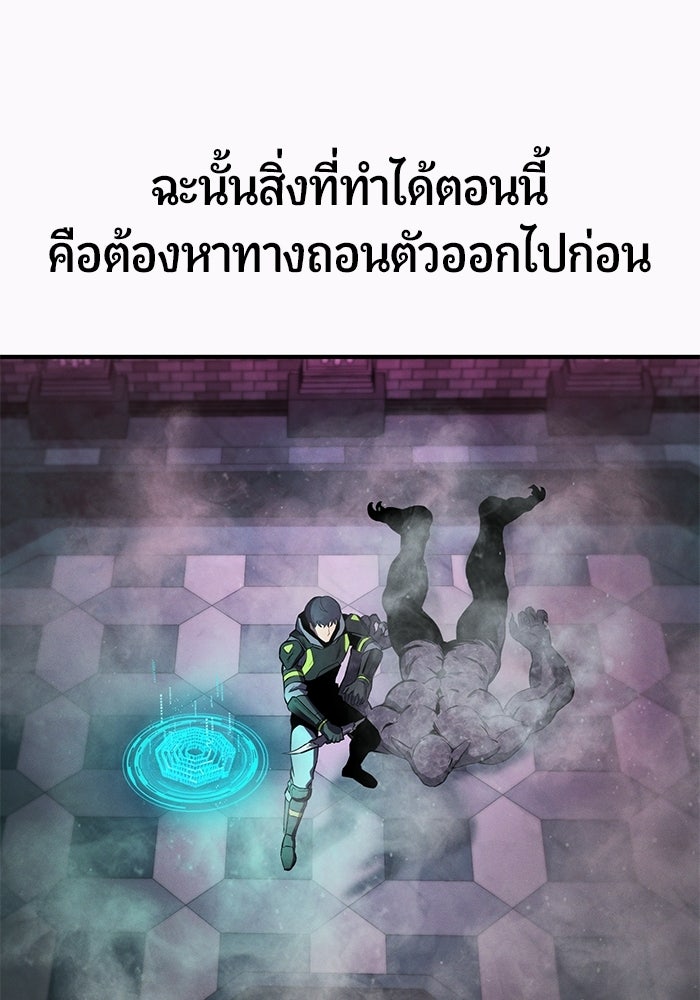 นักออกแบบเขาวงกตระดับชาติ - หน้า 46