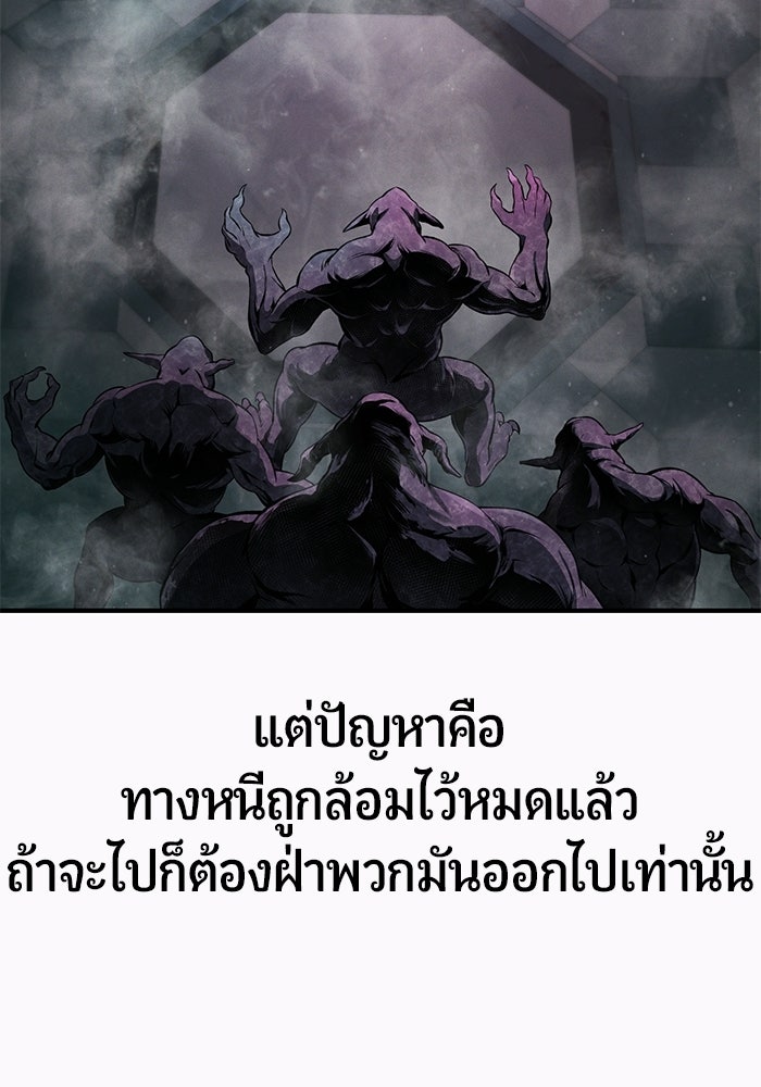 นักออกแบบเขาวงกตระดับชาติ - หน้า 47