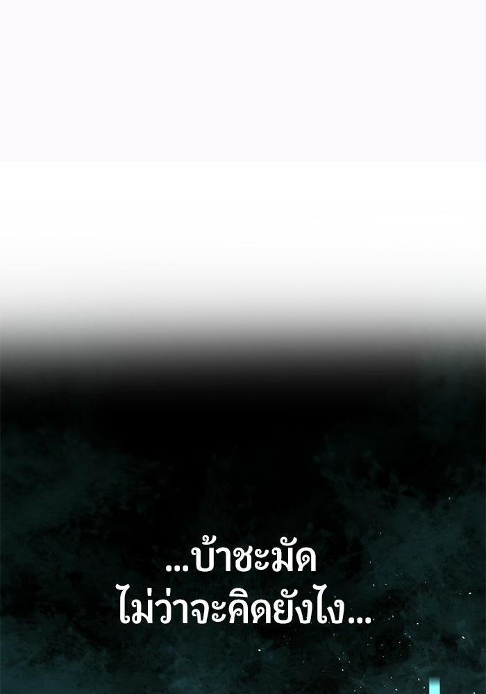 นักออกแบบเขาวงกตระดับชาติ - หน้า 48
