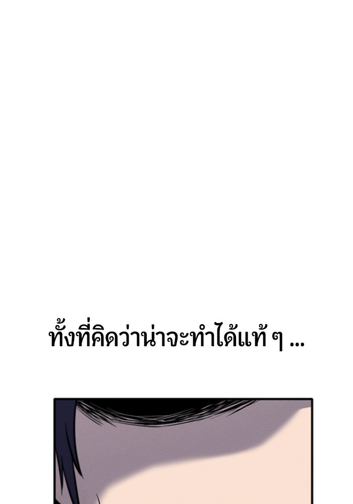 นักออกแบบเขาวงกตระดับชาติ - หน้า 52