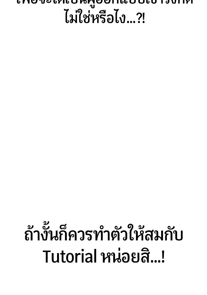 นักออกแบบเขาวงกตระดับชาติ - หน้า 56