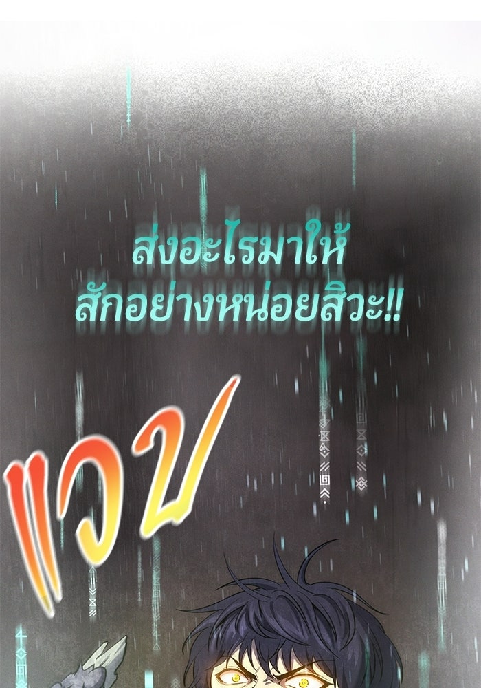 นักออกแบบเขาวงกตระดับชาติ - หน้า 57