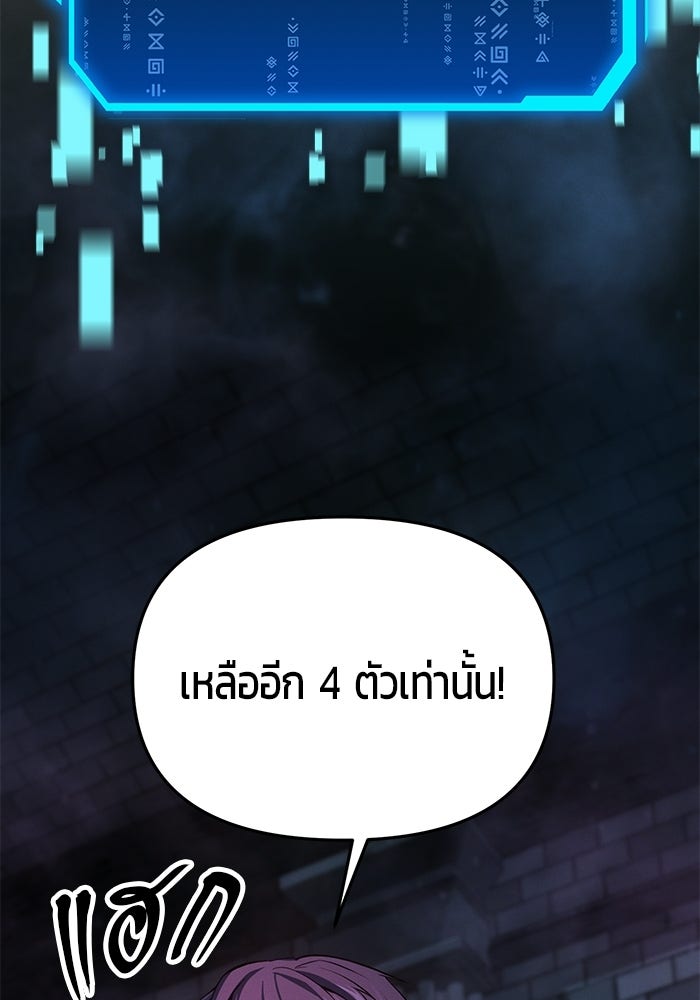 นักออกแบบเขาวงกตระดับชาติ - หน้า 9