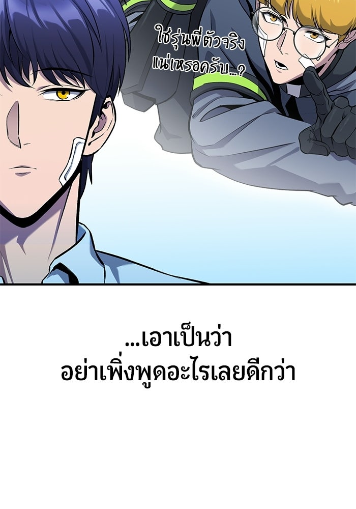 นักออกแบบเขาวงกตระดับชาติ - หน้า 10
