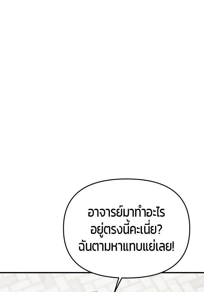 นักออกแบบเขาวงกตระดับชาติ - หน้า 102