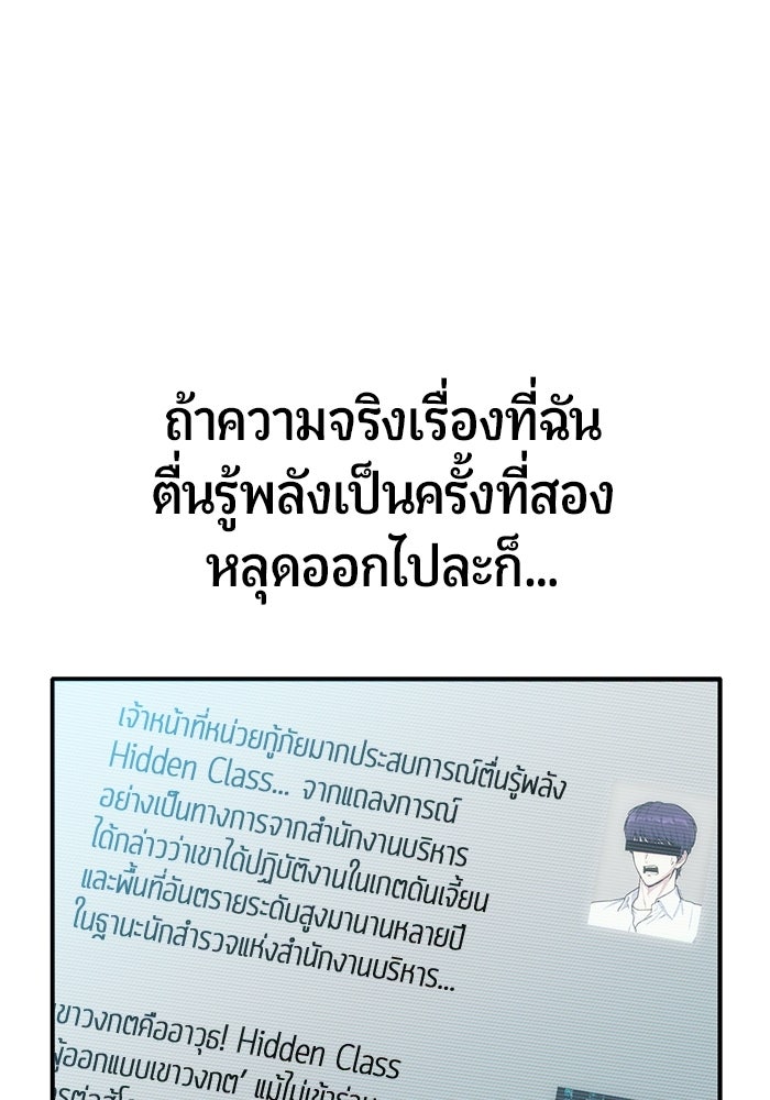 นักออกแบบเขาวงกตระดับชาติ - หน้า 11