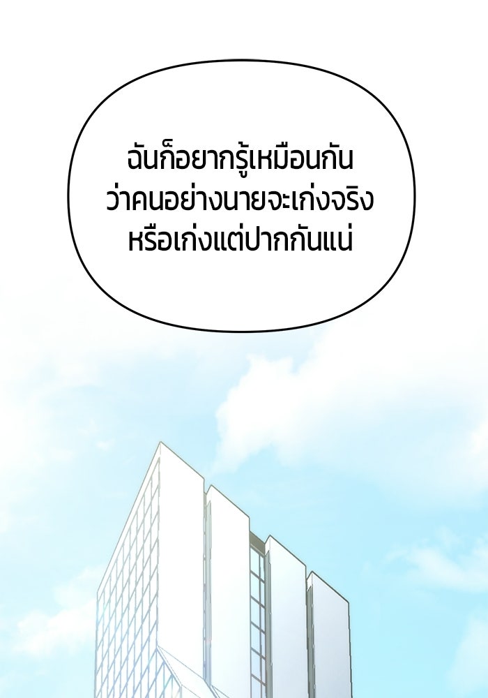 นักออกแบบเขาวงกตระดับชาติ - หน้า 115
