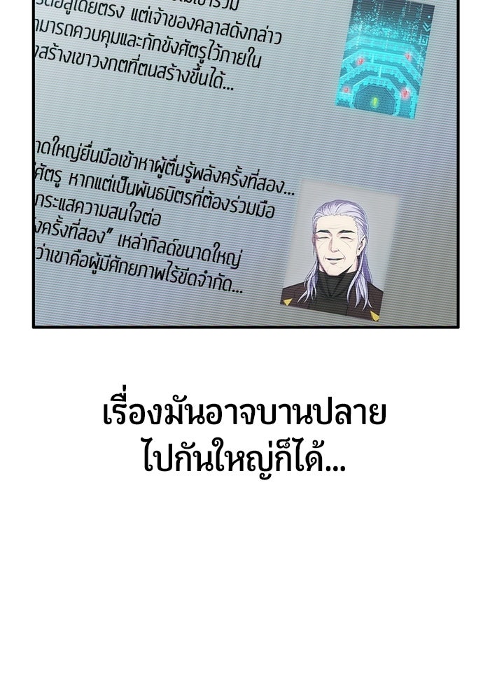 นักออกแบบเขาวงกตระดับชาติ - หน้า 12