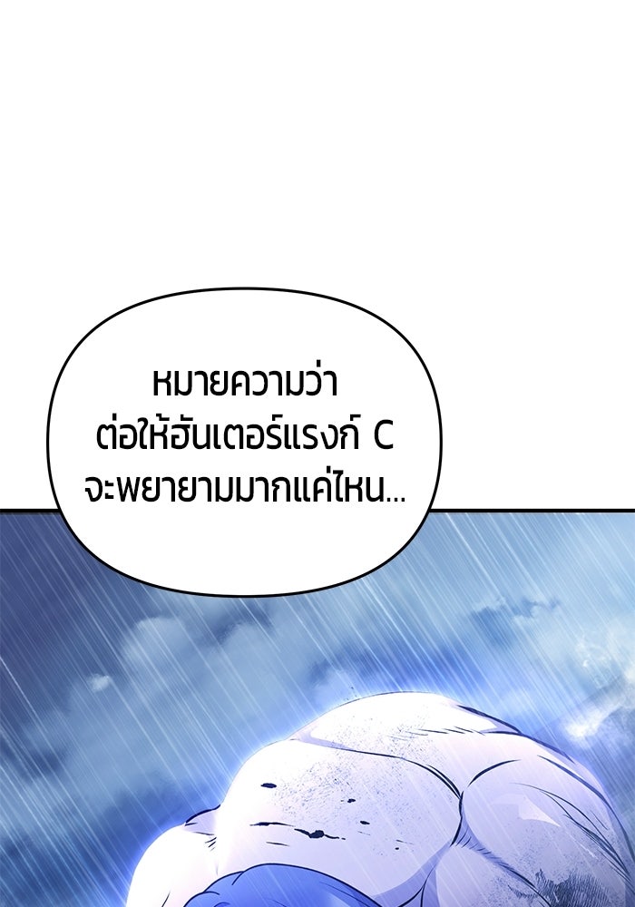 นักออกแบบเขาวงกตระดับชาติ - หน้า 120