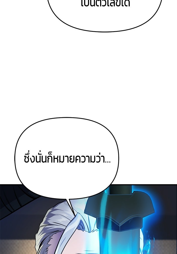 นักออกแบบเขาวงกตระดับชาติ - หน้า 124